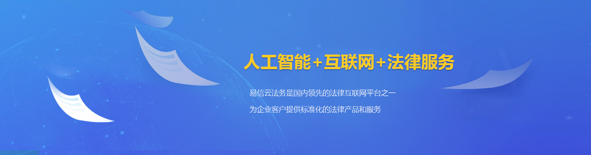 利川律师在线咨询